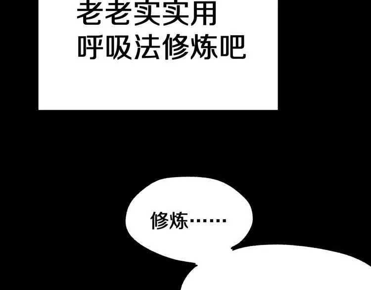 第63话 绝望下的底牌！ 第32页