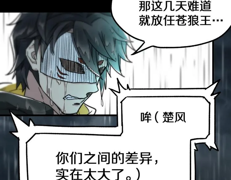 第63话 绝望下的底牌！ 第33页