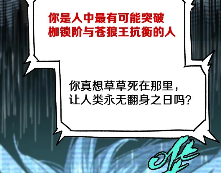 第63话 绝望下的底牌！ 第35页