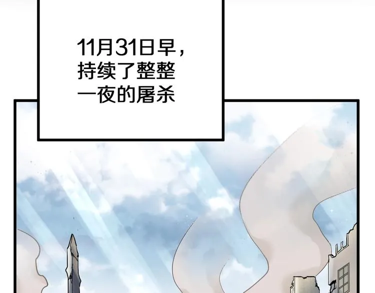 第63话 绝望下的底牌！ 第47页