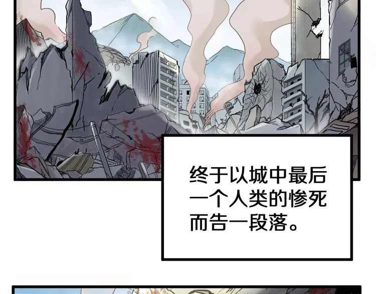 第63话 绝望下的底牌！ 第48页
