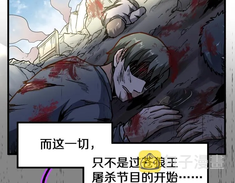 第63话 绝望下的底牌！ 第49页