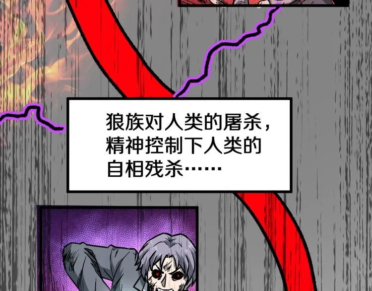 第63话 绝望下的底牌！ 第52页