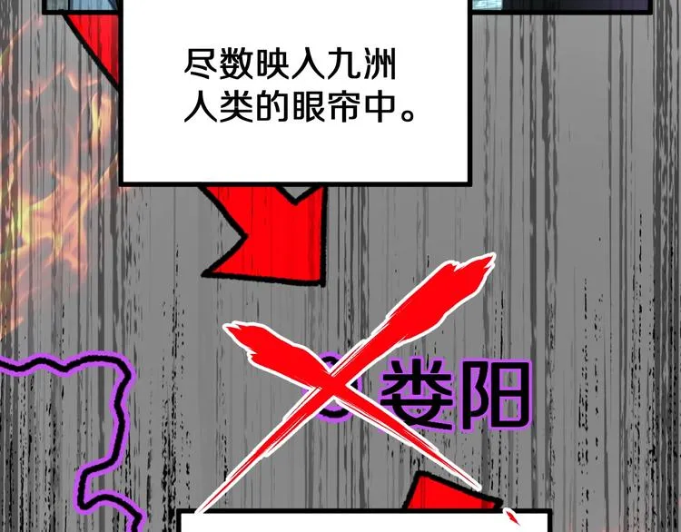 第63话 绝望下的底牌！ 第55页