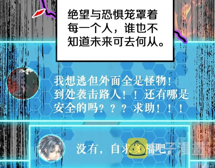 第63话 绝望下的底牌！ 第56页