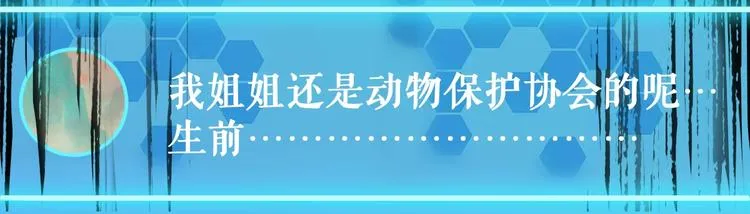 第63话 绝望下的底牌！ 第58页