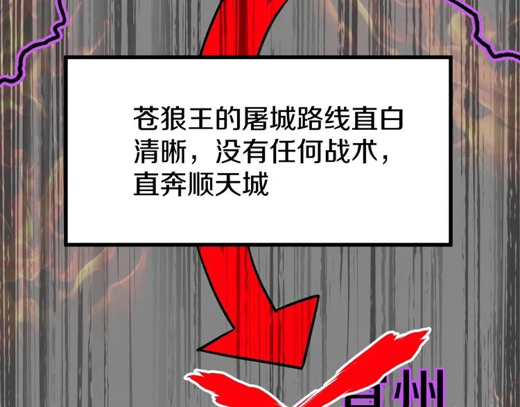第63话 绝望下的底牌！ 第59页