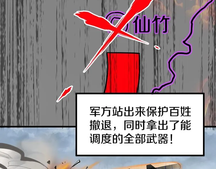 第63话 绝望下的底牌！ 第62页