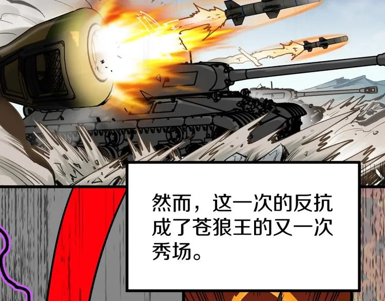 第63话 绝望下的底牌！ 第63页