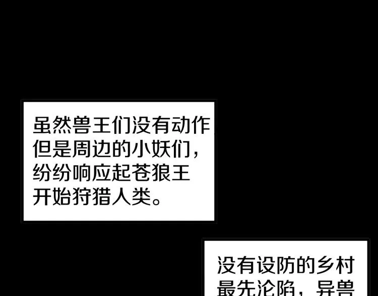 第63话 绝望下的底牌！ 第71页