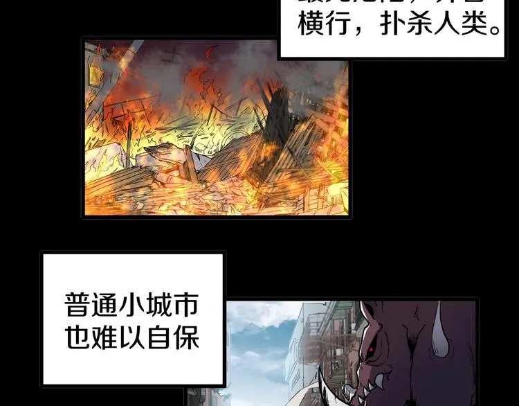 第63话 绝望下的底牌！ 第72页