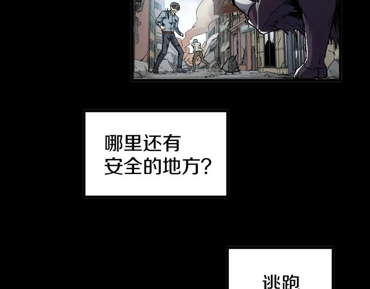 第63话 绝望下的底牌！ 第73页