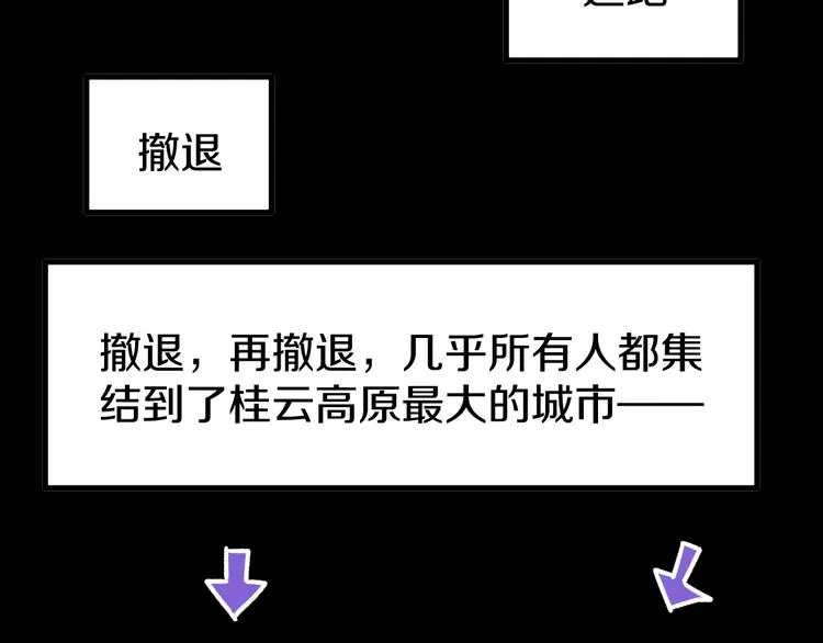 第63话 绝望下的底牌！ 第74页