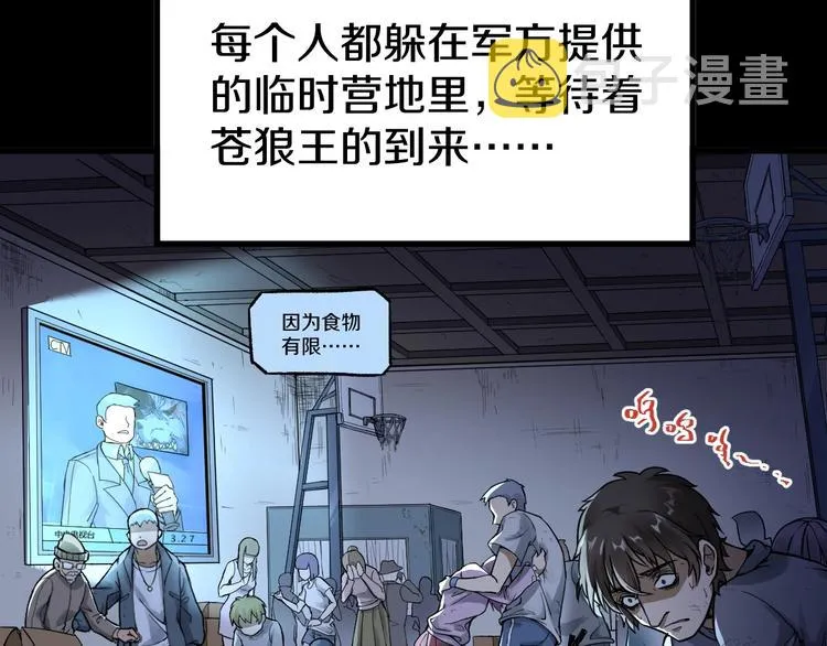 第63话 绝望下的底牌！ 第77页
