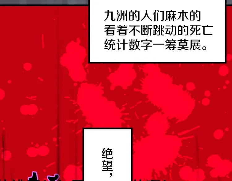 第63话 绝望下的底牌！ 第80页