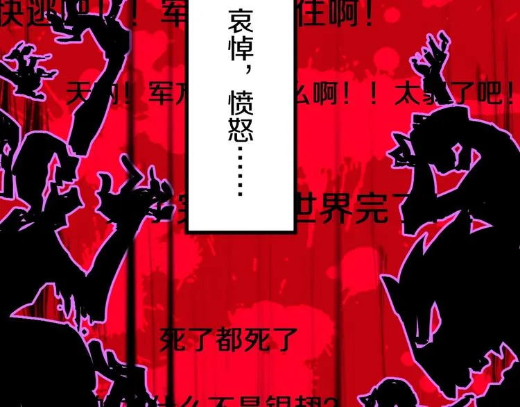 第63话 绝望下的底牌！ 第81页