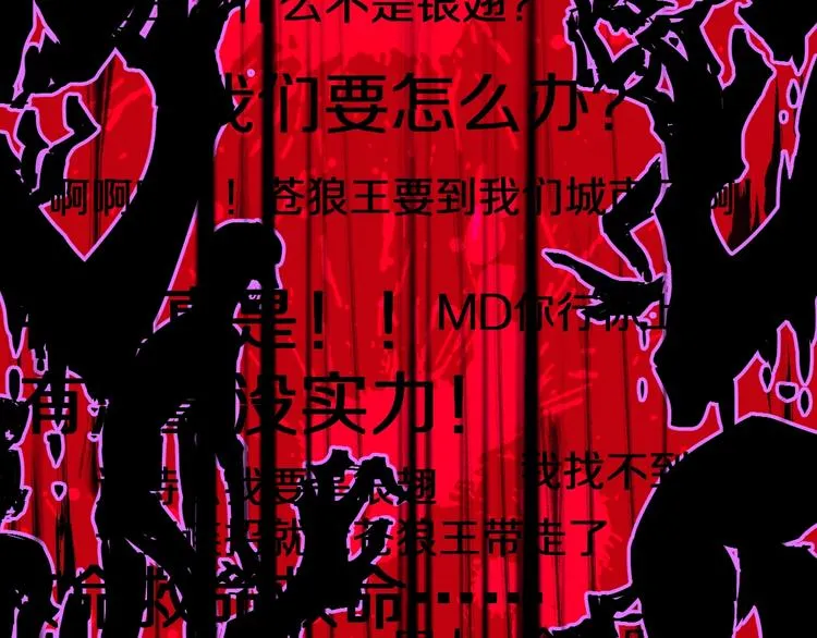 第63话 绝望下的底牌！ 第82页