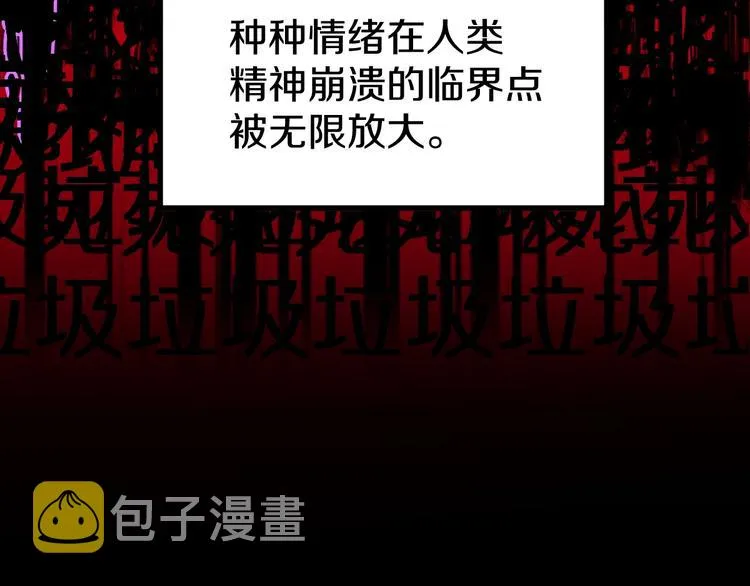 第63话 绝望下的底牌！ 第84页