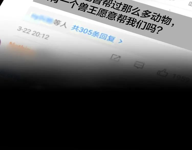 第63话 绝望下的底牌！ 第86页