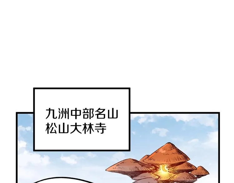第63话 绝望下的底牌！ 第88页