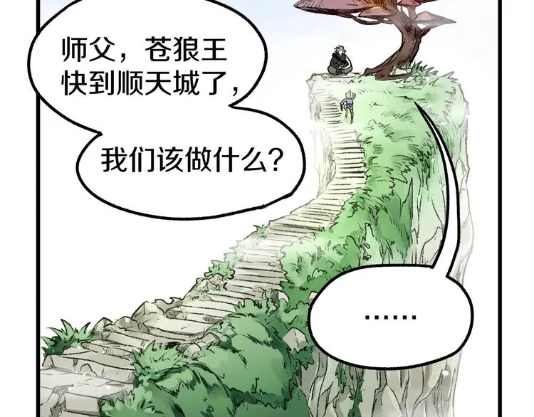 第63话 绝望下的底牌！ 第89页