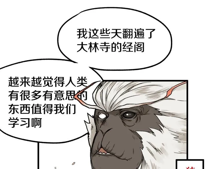 第63话 绝望下的底牌！ 第92页