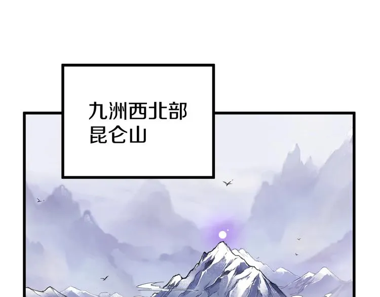 第63话 绝望下的底牌！ 第99页