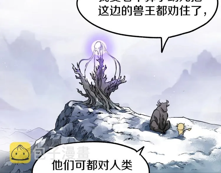 第63话 绝望下的底牌！ 第101页
