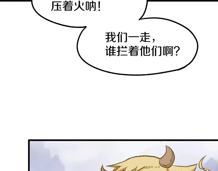 第63话 绝望下的底牌！ 第102页