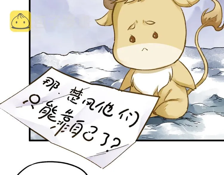 第63话 绝望下的底牌！ 第103页
