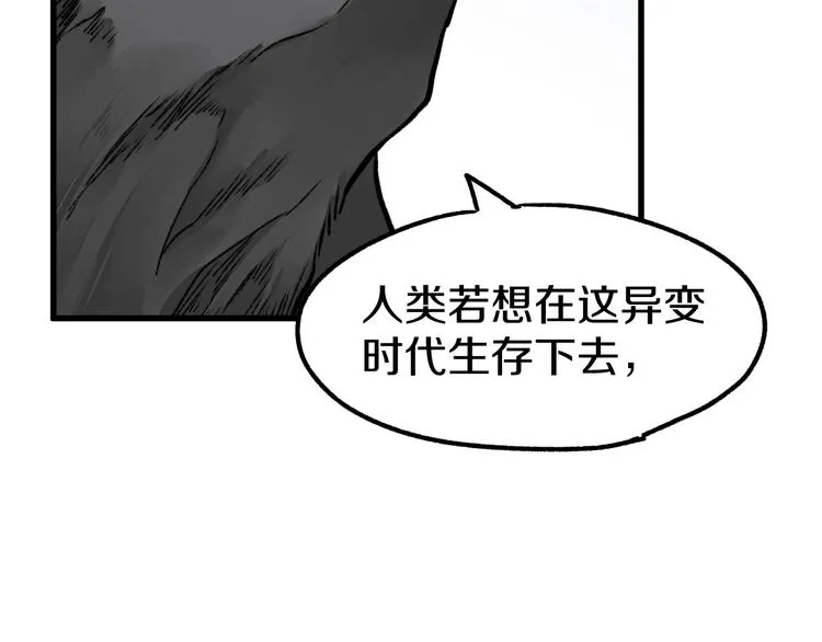 第63话 绝望下的底牌！ 第105页