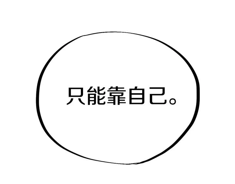 第63话 绝望下的底牌！ 第106页