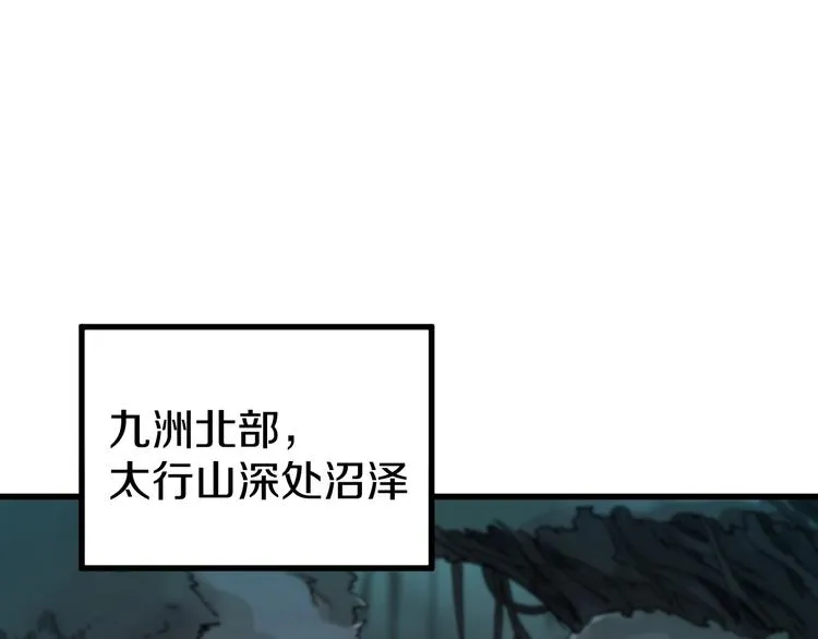 第63话 绝望下的底牌！ 第108页