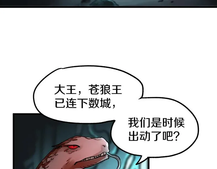 第63话 绝望下的底牌！ 第110页