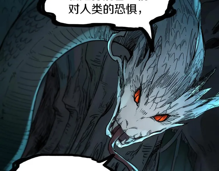 第63话 绝望下的底牌！ 第112页