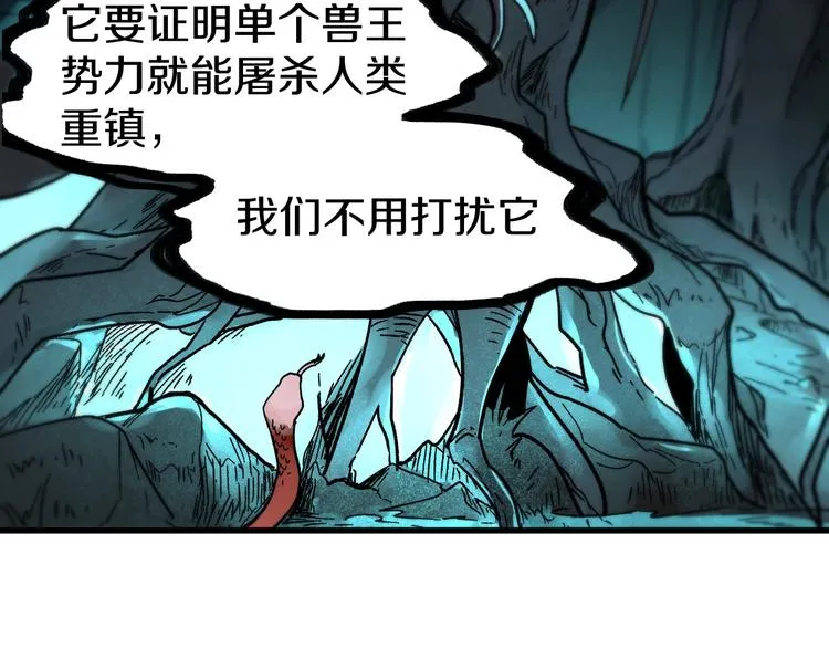 第63话 绝望下的底牌！ 第113页