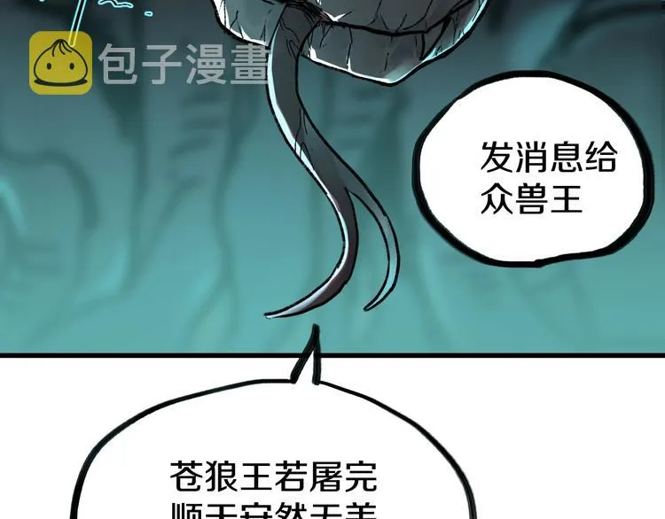 第63话 绝望下的底牌！ 第116页