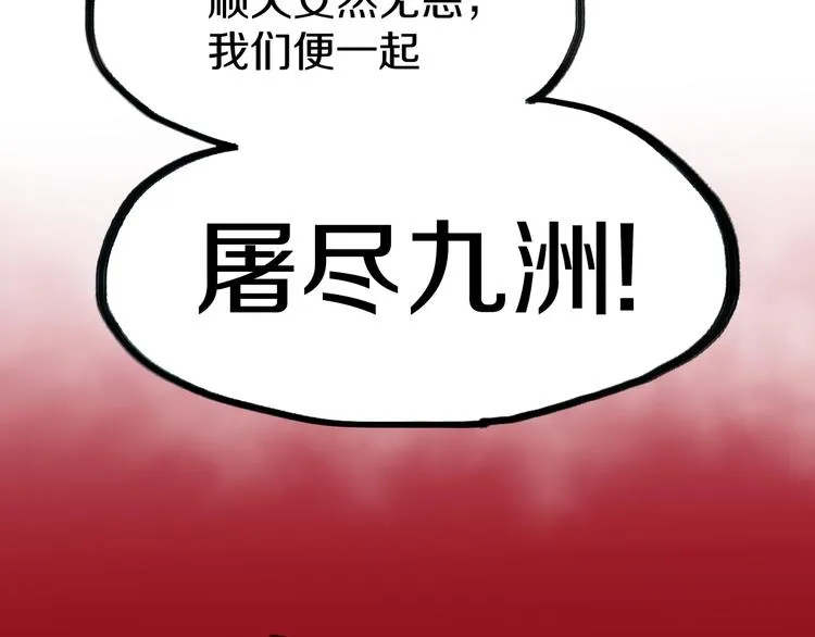 第63话 绝望下的底牌！ 第117页