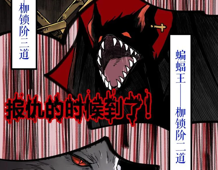 第63话 绝望下的底牌！ 第119页