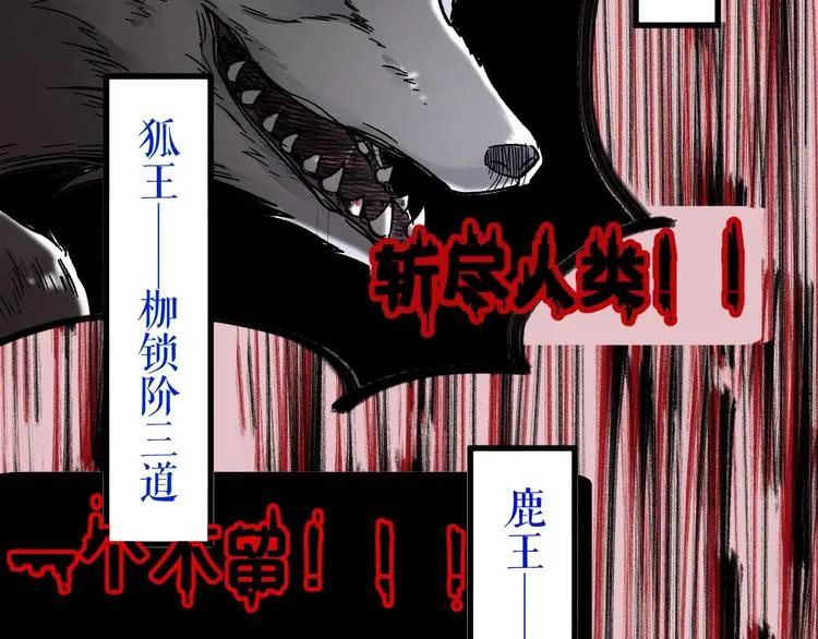 第63话 绝望下的底牌！ 第120页