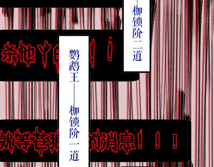 第63话 绝望下的底牌！ 第121页