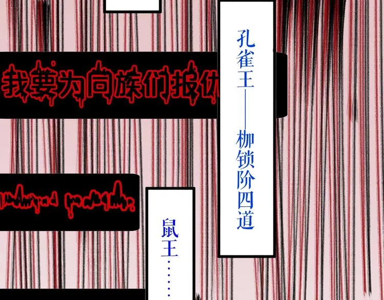 第63话 绝望下的底牌！ 第122页