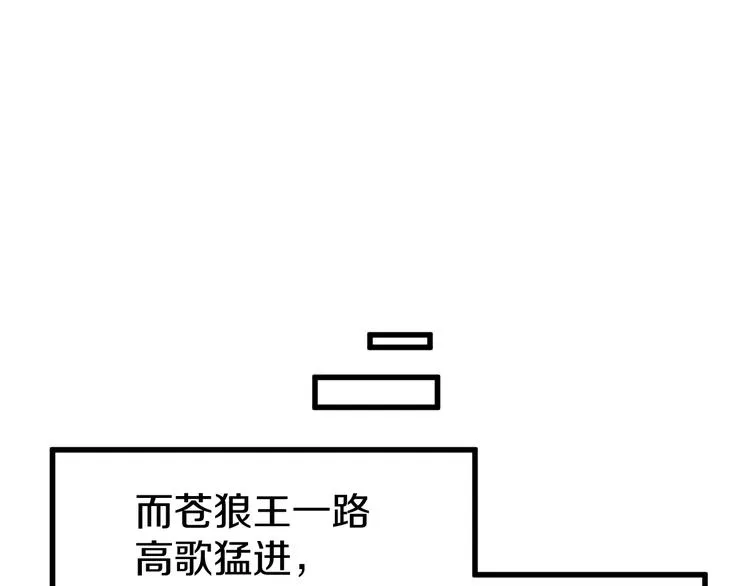 第63话 绝望下的底牌！ 第126页