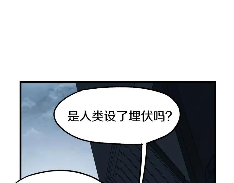 第63话 绝望下的底牌！ 第135页
