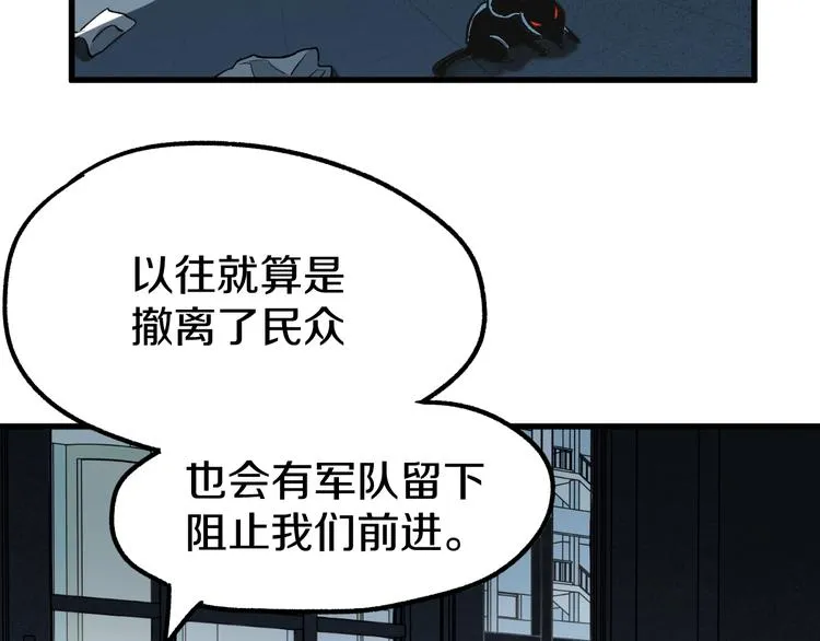 第63话 绝望下的底牌！ 第137页
