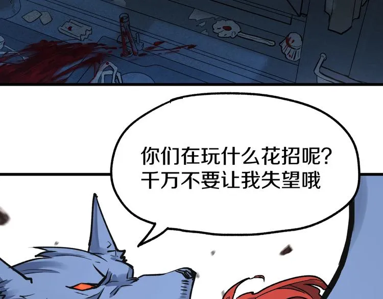 第63话 绝望下的底牌！ 第140页