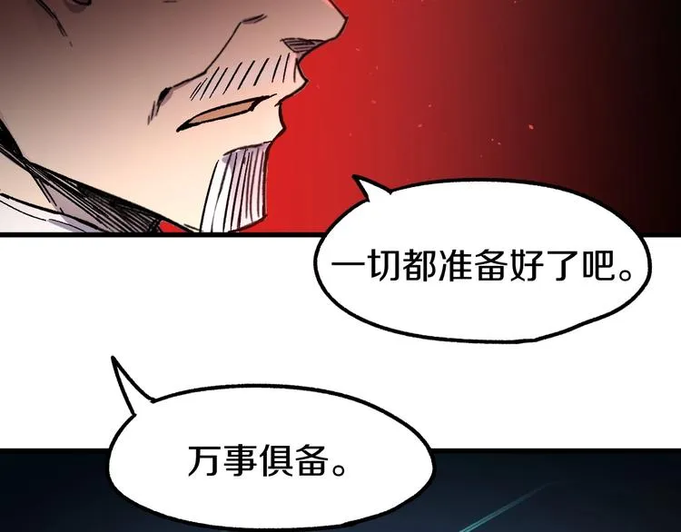 第63话 绝望下的底牌！ 第143页