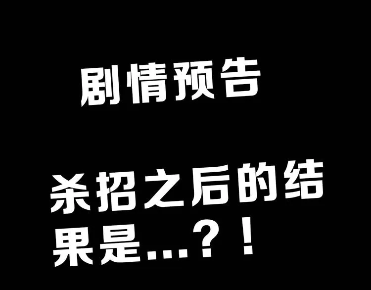 第63话 绝望下的底牌！ 第164页