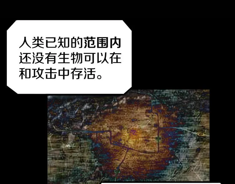 第63话 绝望下的底牌！ 第165页