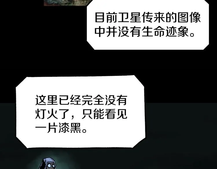 第63话 绝望下的底牌！ 第166页